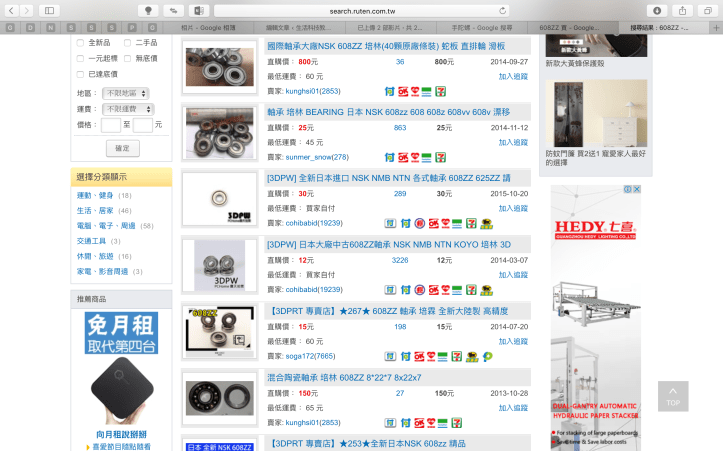 螢幕快照 2017-03-17 23.52.33.png