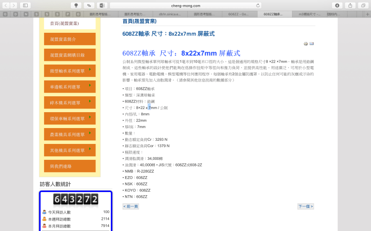 螢幕快照 2017-03-17 23.55.01.png