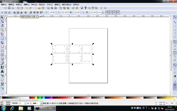 螢幕快照 2017-10-25 23.10.38