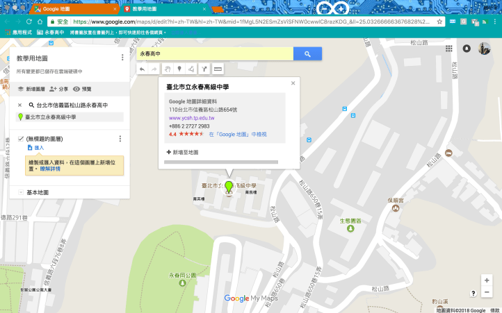 螢幕快照 2018-08-22 下午5.01.11