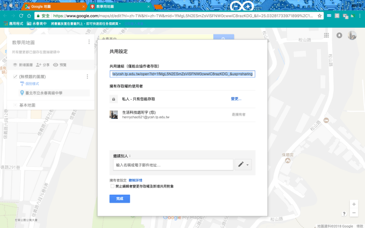 螢幕快照 2018-08-22 下午5.01.20