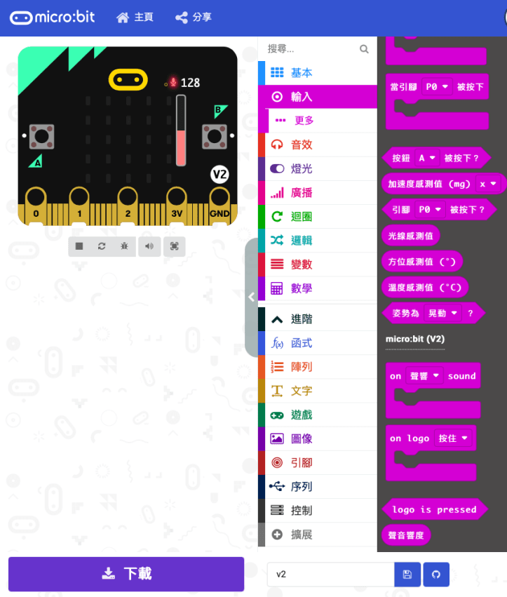 截圖 2020-12-03 上午12.38.23