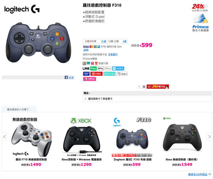 截圖 2021-02-17 上午12.20.21